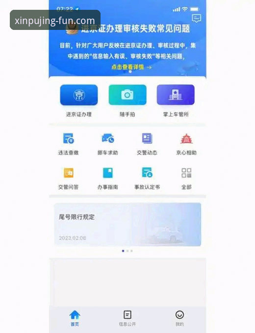 新莆京怎么注册 新莆京怎么注册?最新操作指南与体验优化全解析